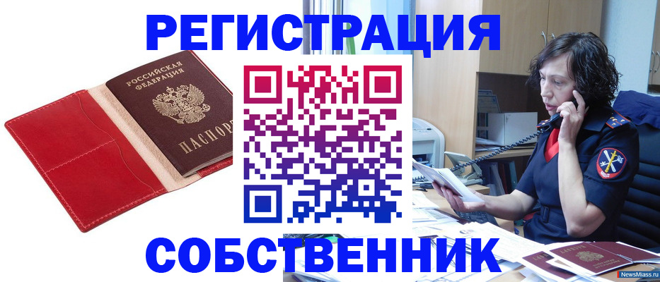 миграционный учет в Губахе