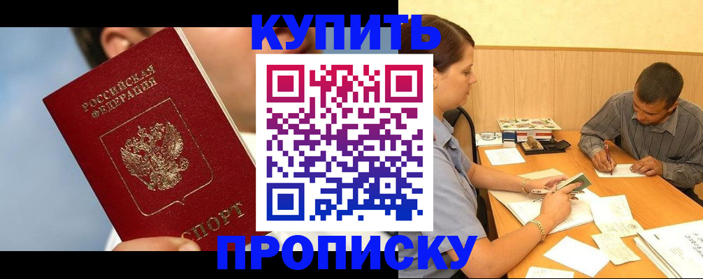 прописка гарантия в Губахе