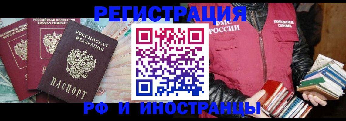 прописка законно в Губахе