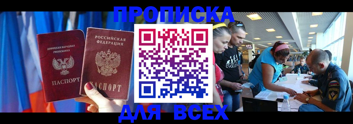 прописка для работы в Губахе